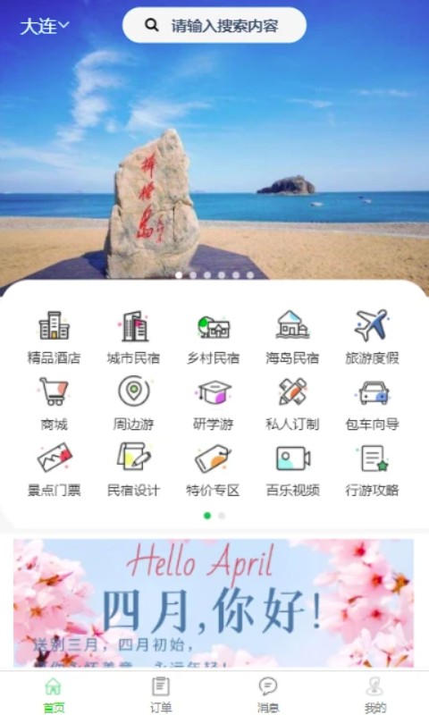 百乐游最新版图4