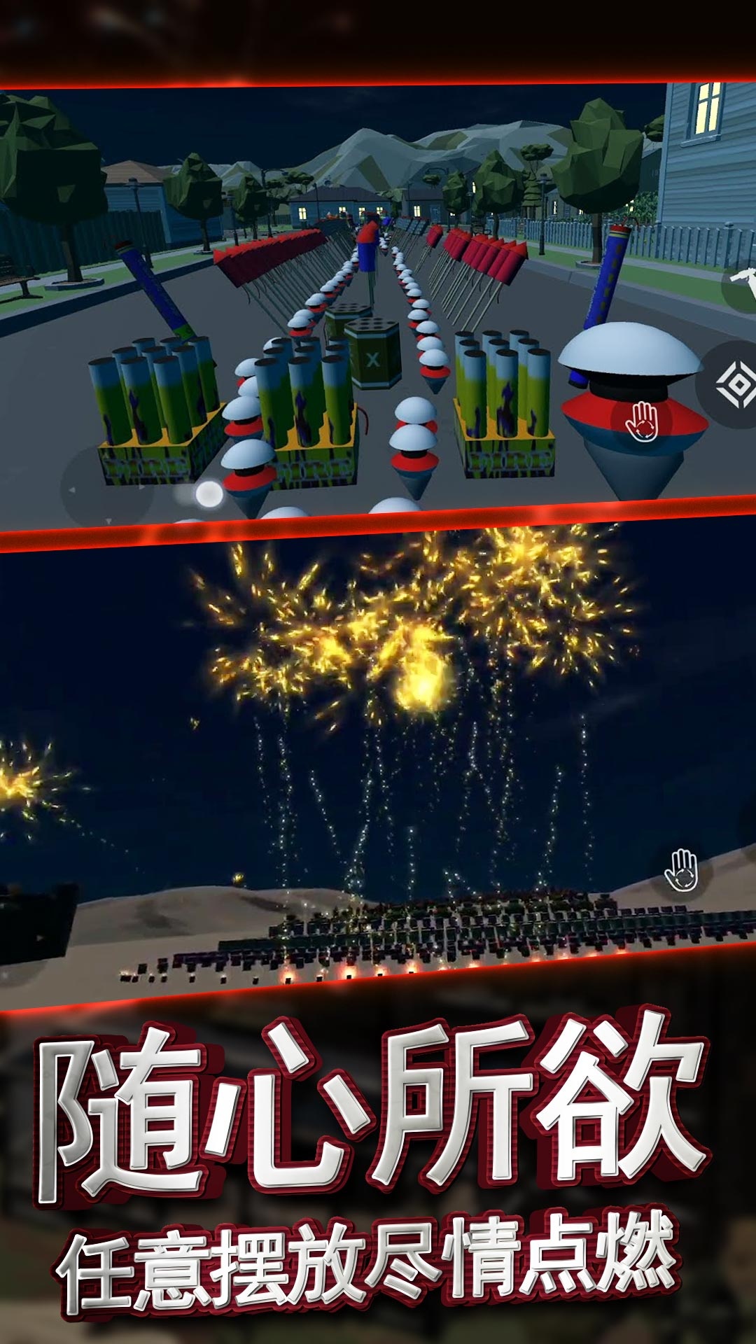 烟花核弹爆炸3D游戏图3