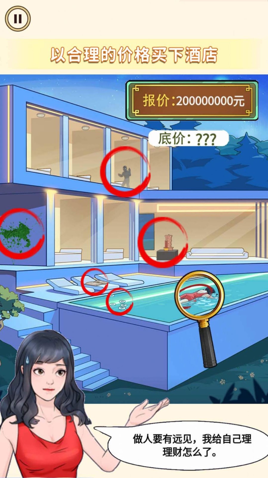女神来闯关游戏图2