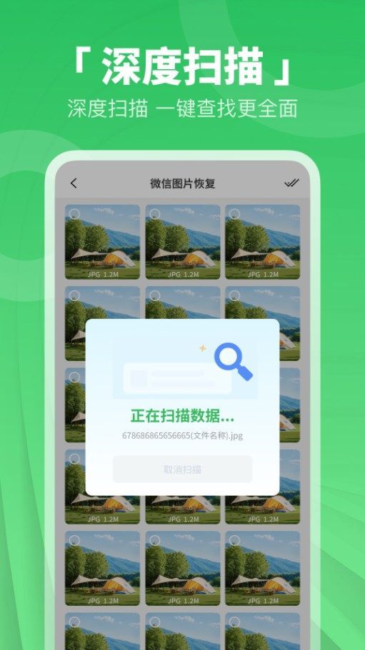 免费照片视频恢复软件图1