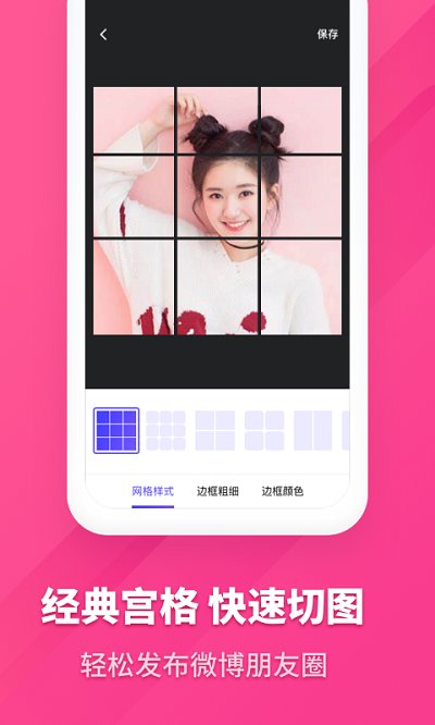 图文长截图app图1