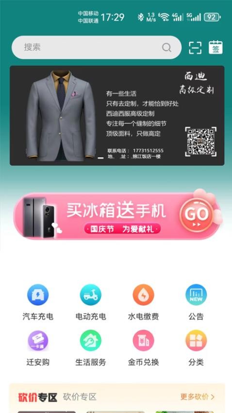 西迪app图1