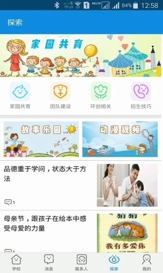 成长魔方app图1