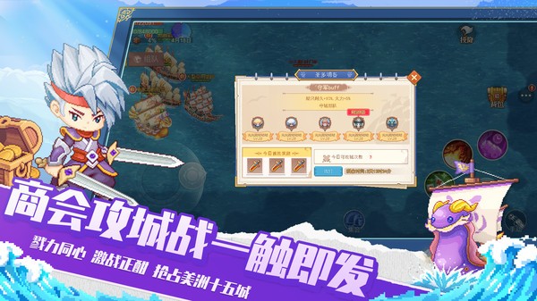航海日记2九游版图1