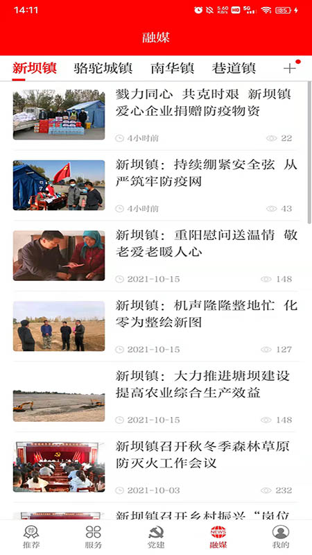 灵秀高台官网版图4