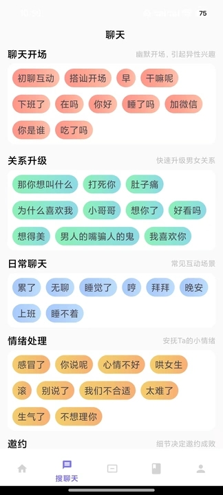 爱恋输入法app图3