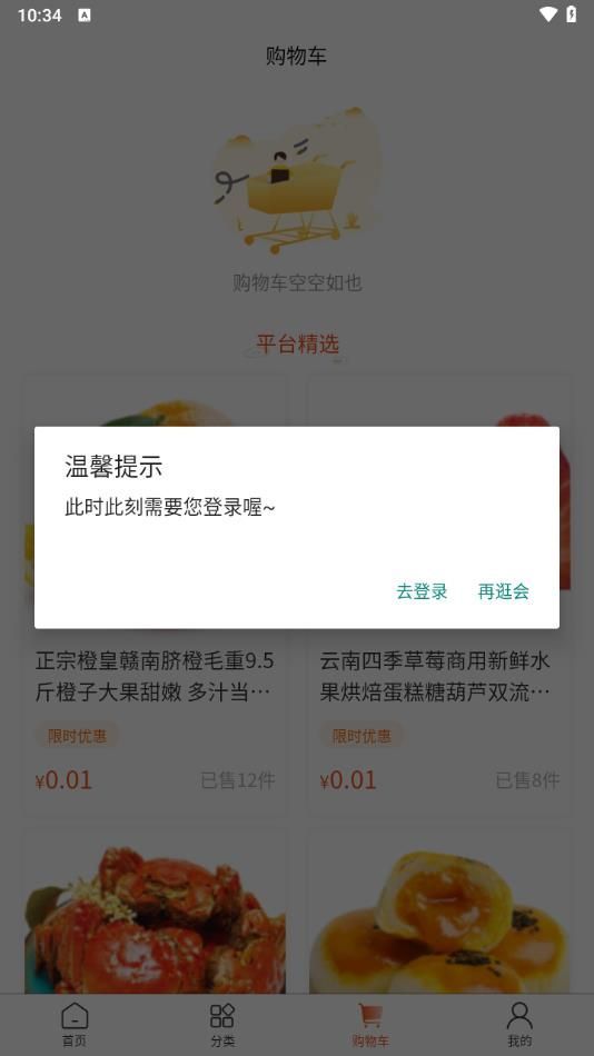 艾特购app图1