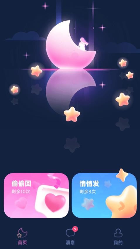 海伴app图1
