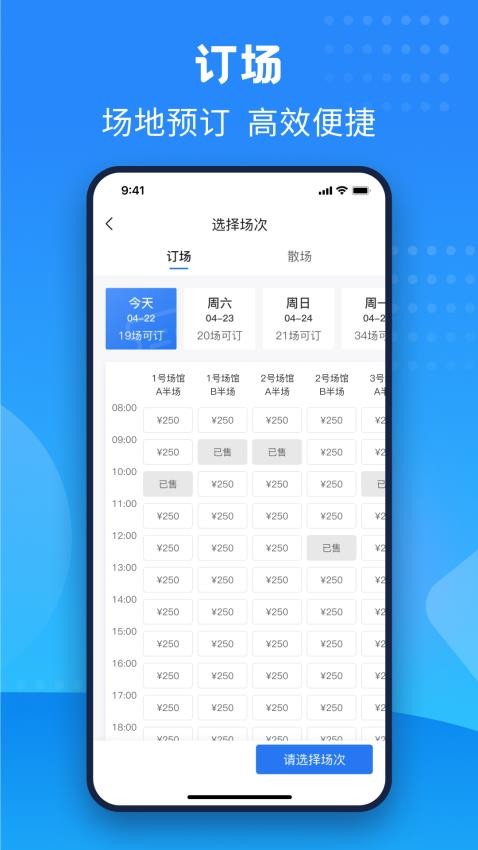 珠江文体APP图2