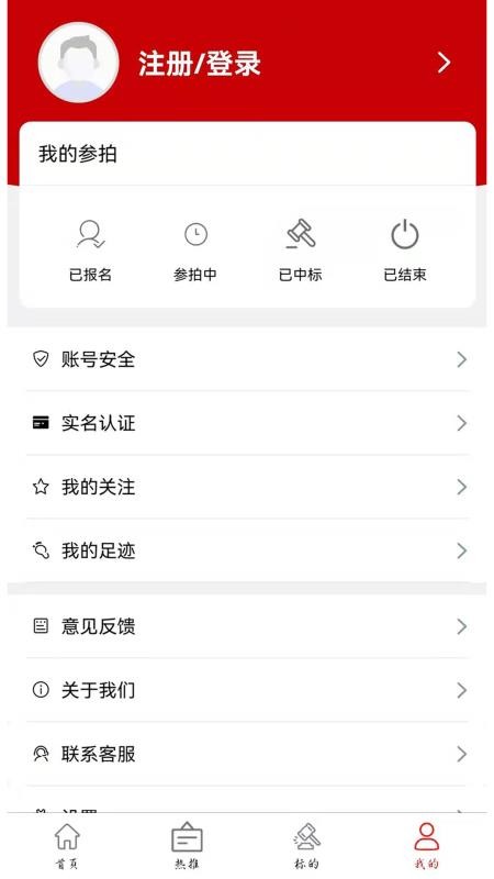 鑫好拍网app图3