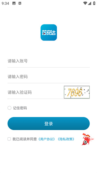 药安达app图2