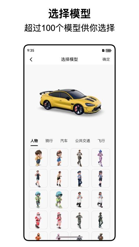 都市漫游者app图3