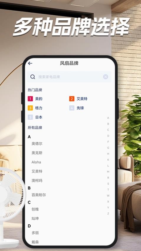 遥控器涯app图1