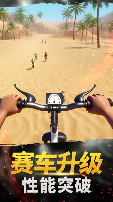 冲就完了手游图3
