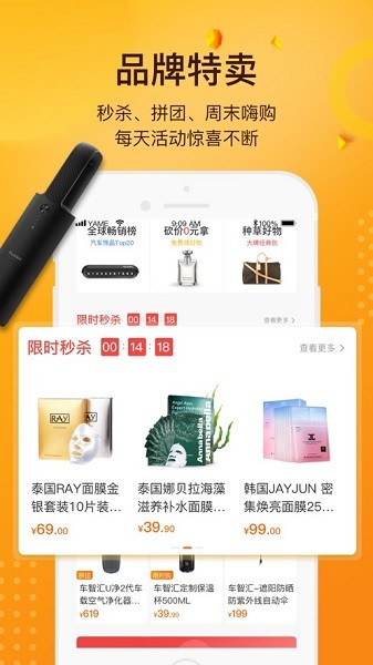 车智会app