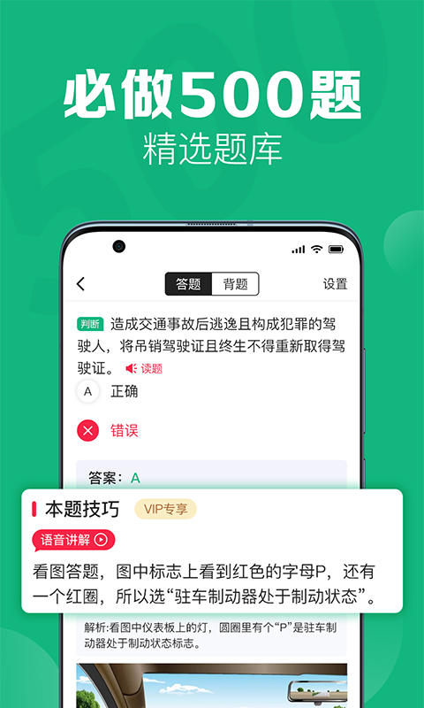 51车驾考APP图3