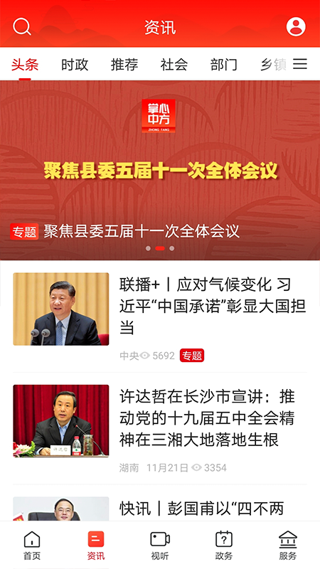 掌心中方官网版图1