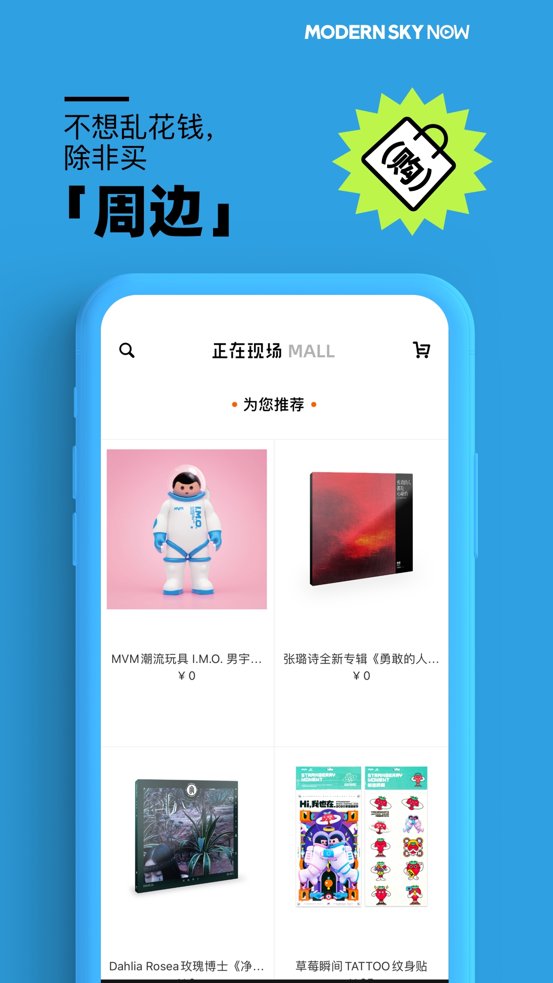 正在现场官网版
