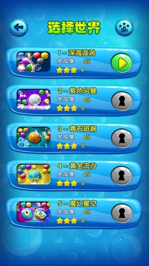 我射球贼六游戏图3
