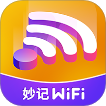 妙记WiFi软件图标