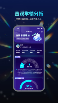 智学导师app图3