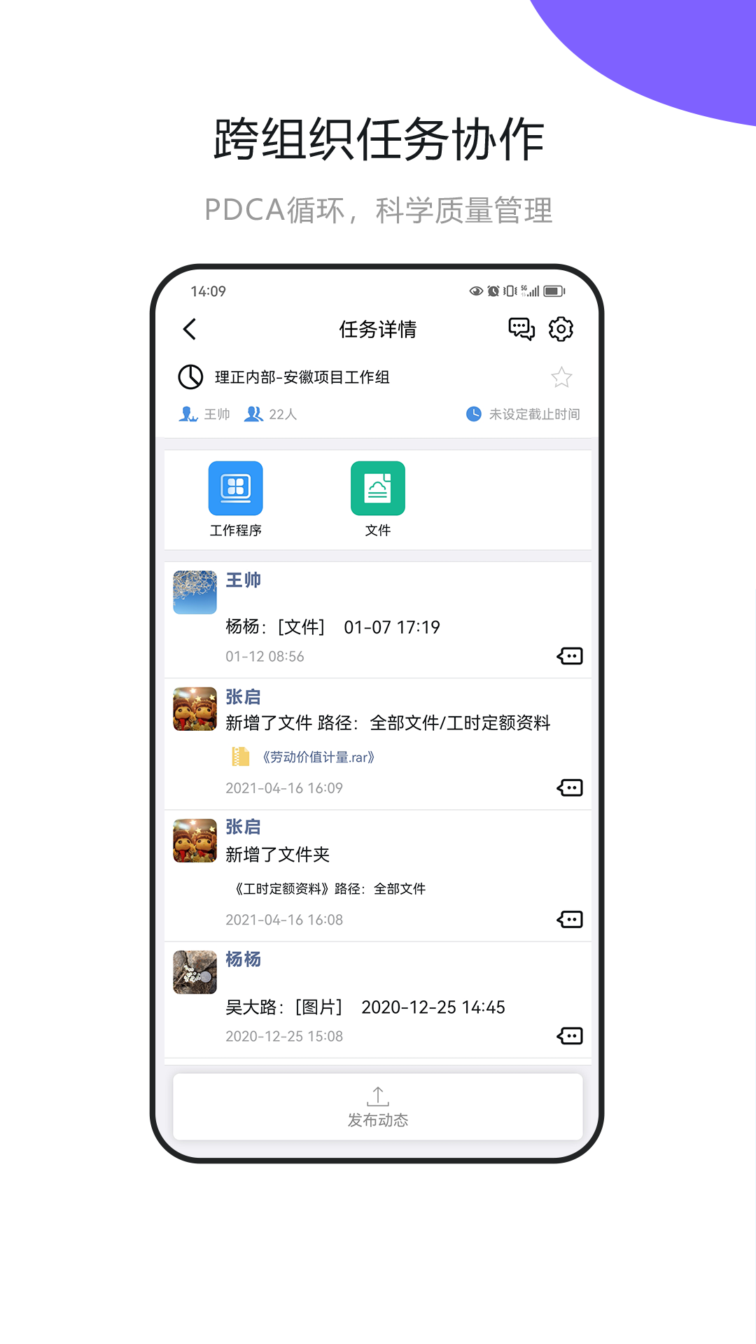 建设云app图2