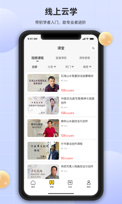 瀚墨云桥官网版
