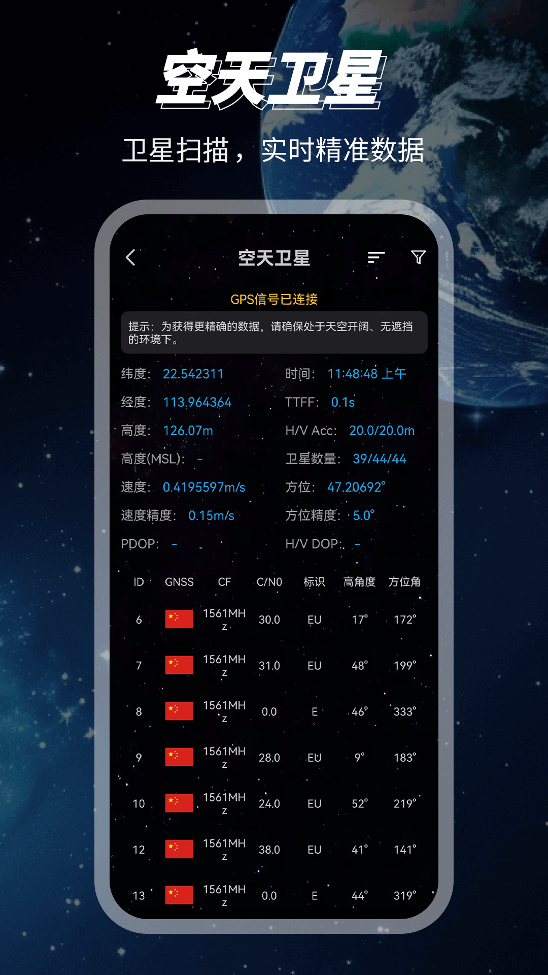 3D地球高清地图软件图3