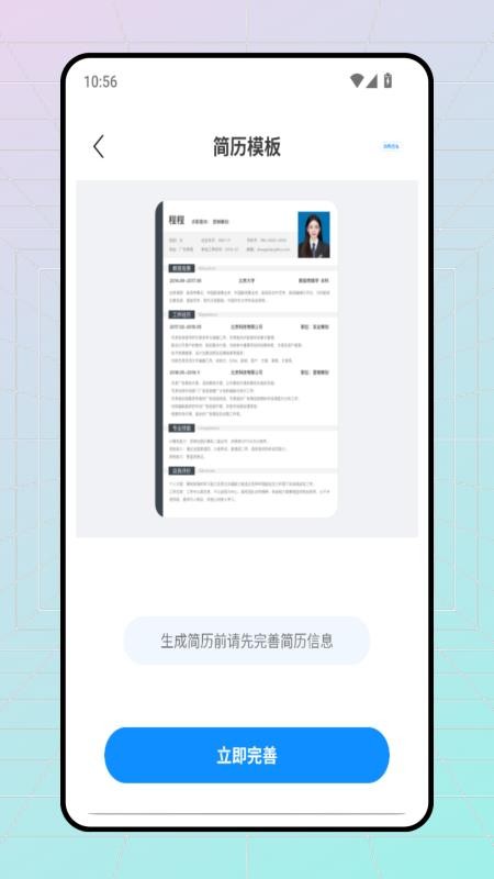 KK9移动办公app图2