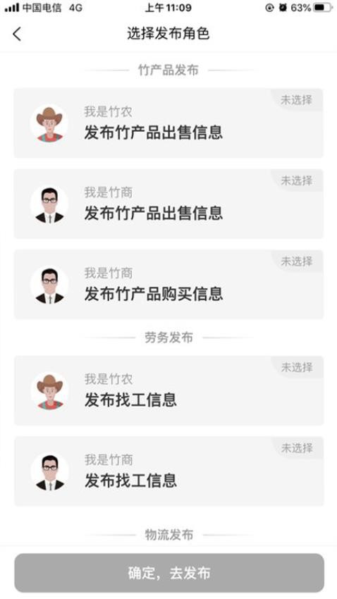 知竹网app图4