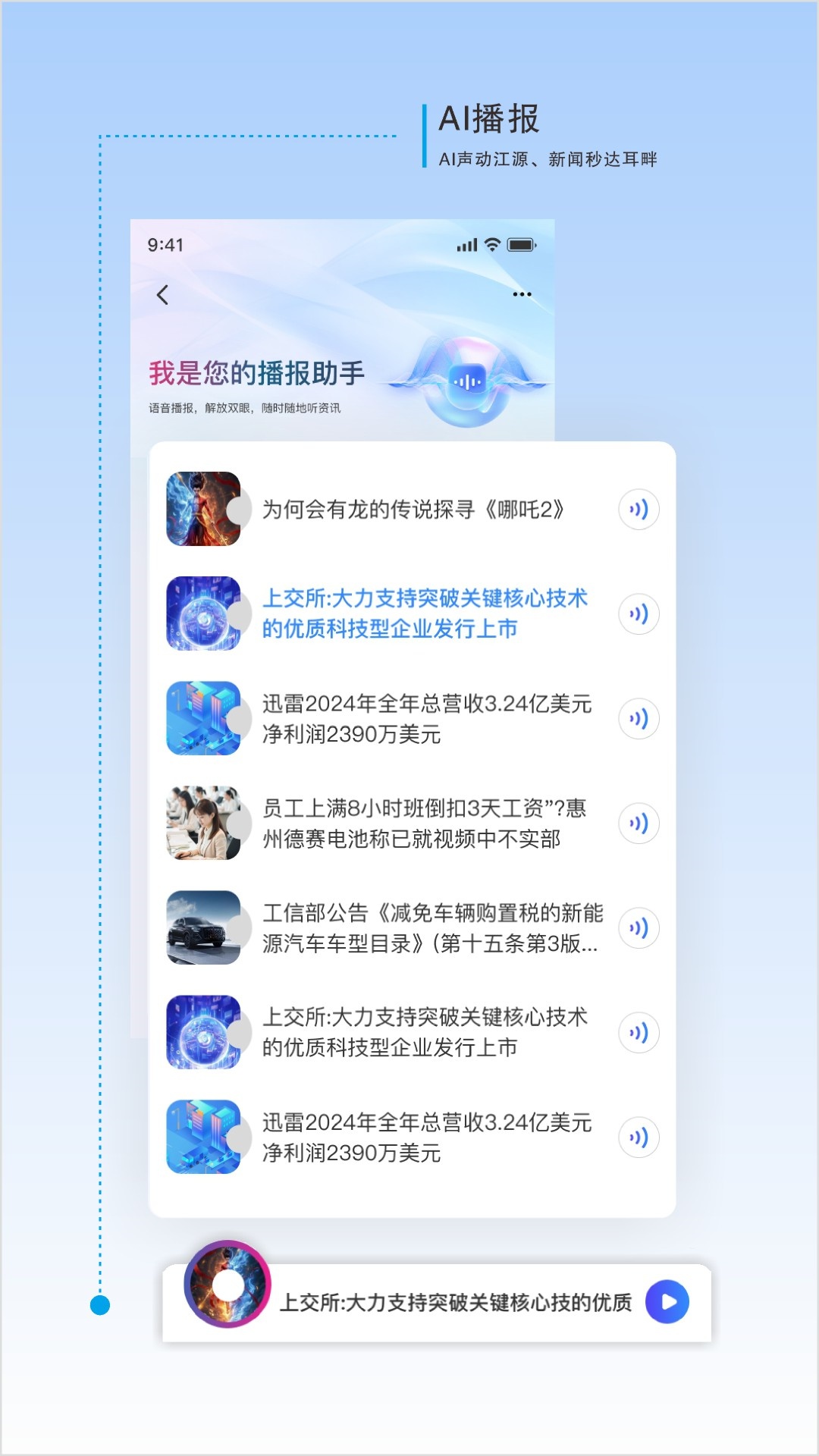 江源新闻官网版