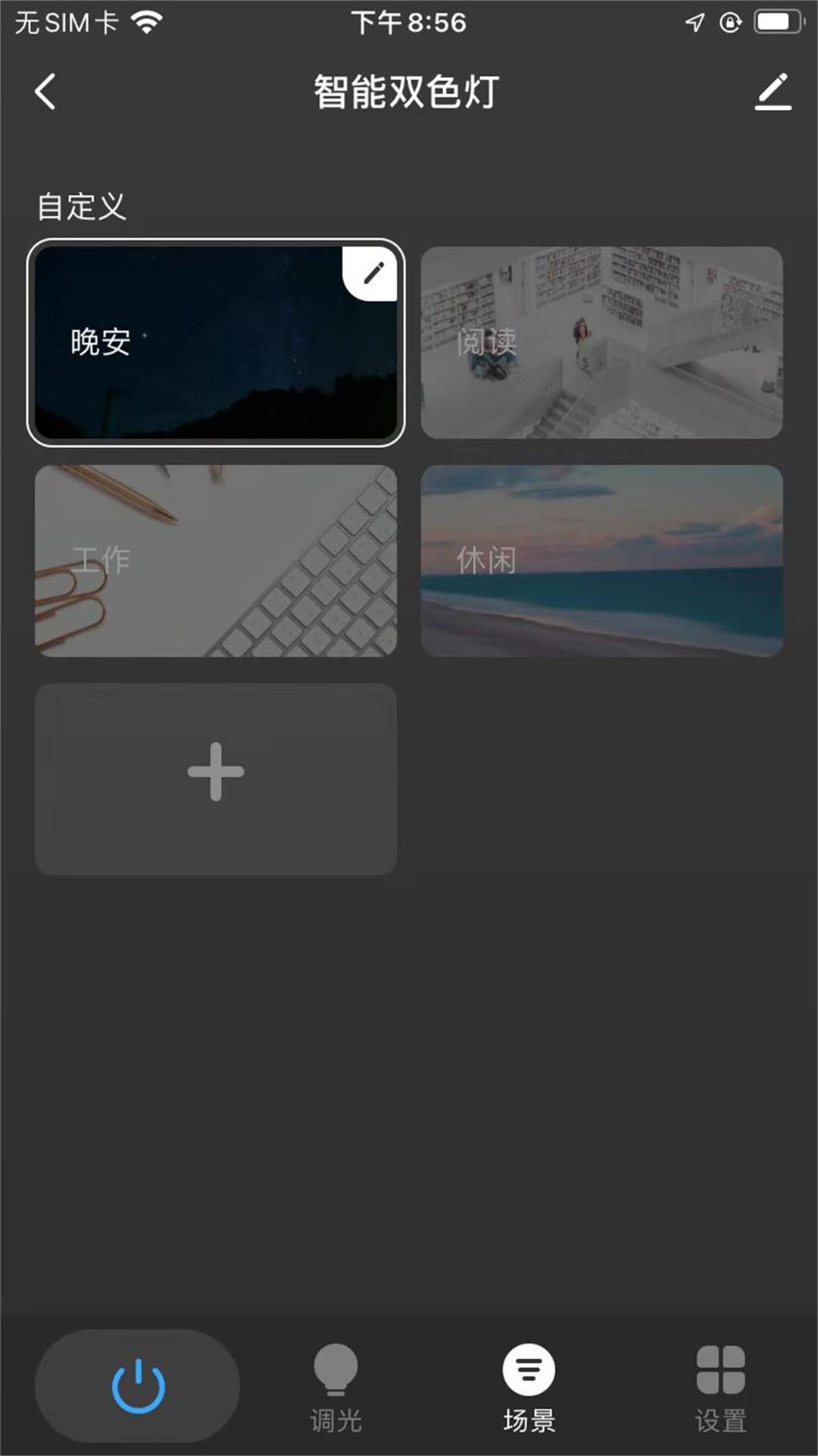 科斯特智控app图2