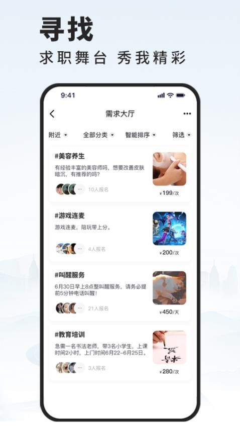 活在当下APP图4