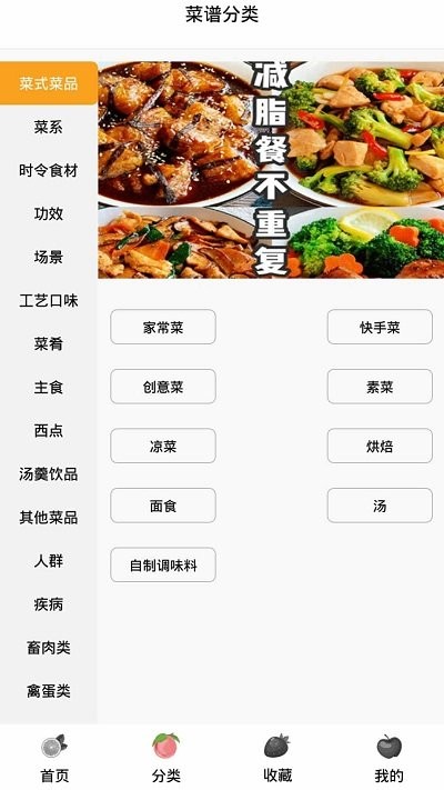 菜谱记录app图2