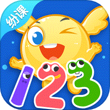 纷课幼小数学app图标