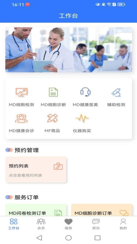 RootSeek软件图1