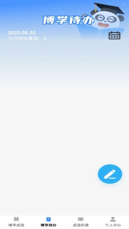 博学成语app图2
