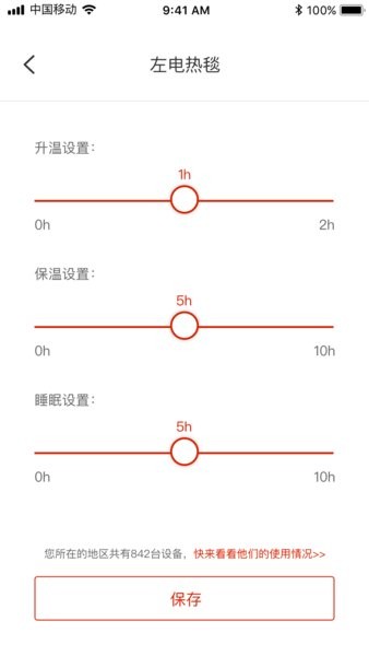 彩虹智能app图3