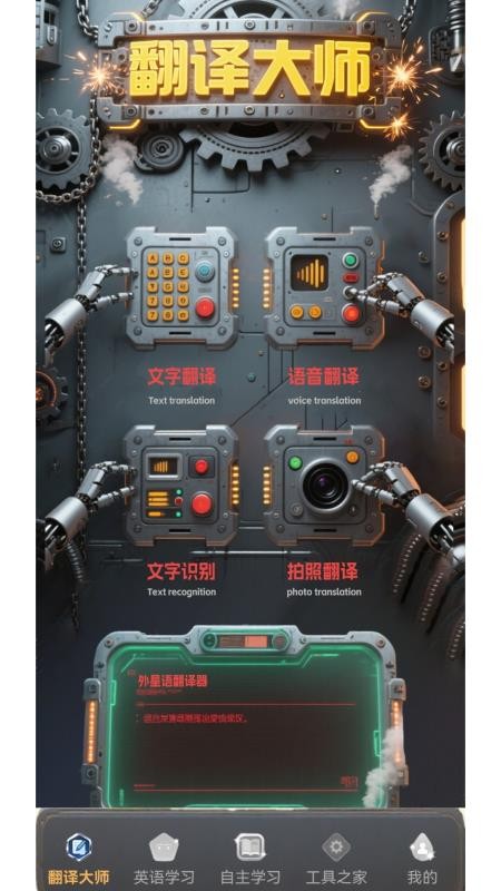Andem无碍沟通app