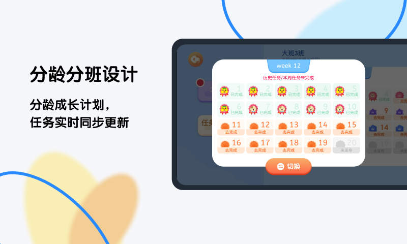 奇趣 Plus最新版图4