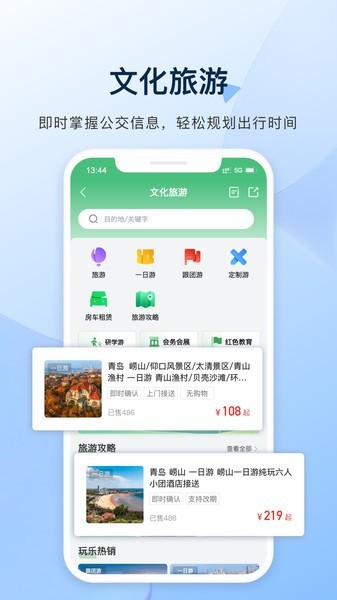 城运e生活app图3