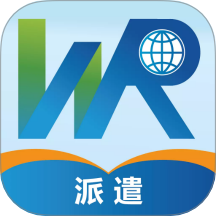 卫人派遣app图标
