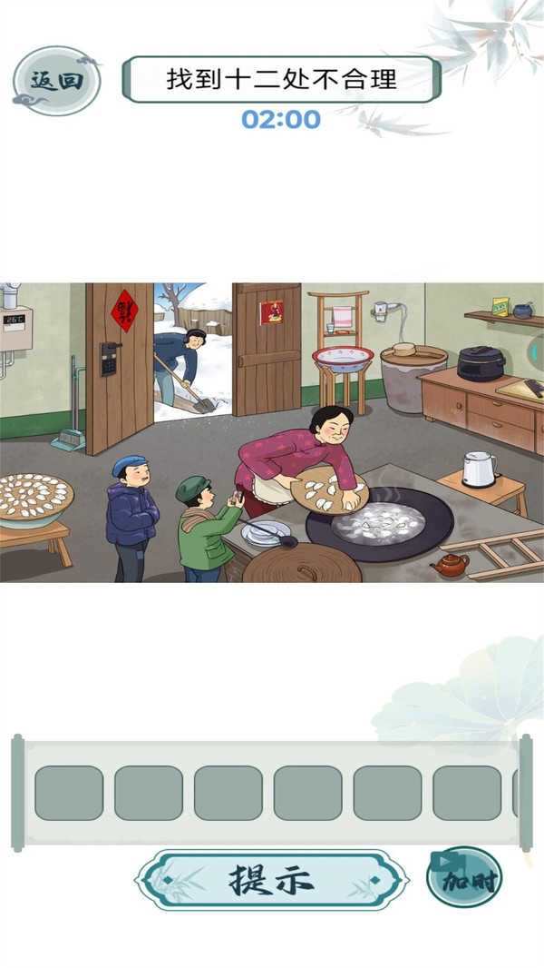 玩梗大师游戏图2