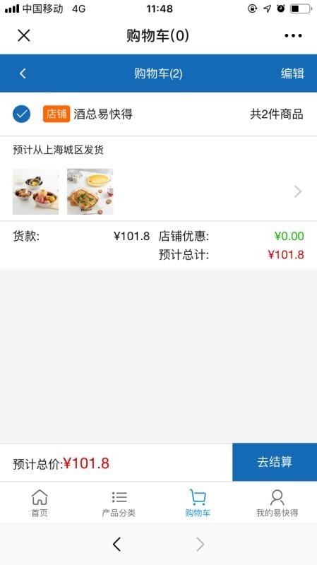 易快得app图2