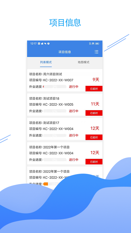 e勘察官网版图1