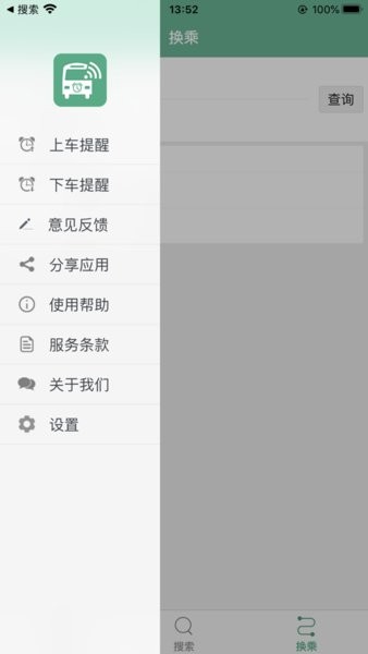 汤阴行app图1