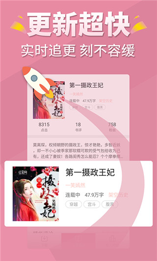言情控app图2