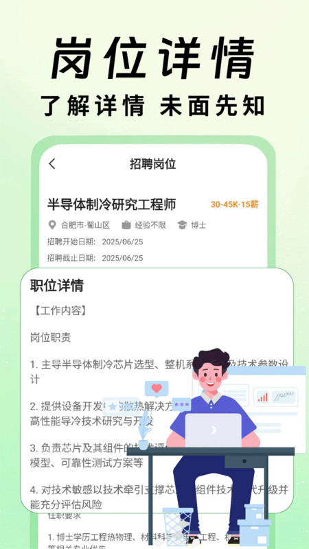 居家兼职招聘app图3