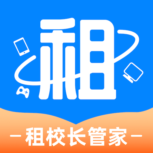 租校长管家app图标