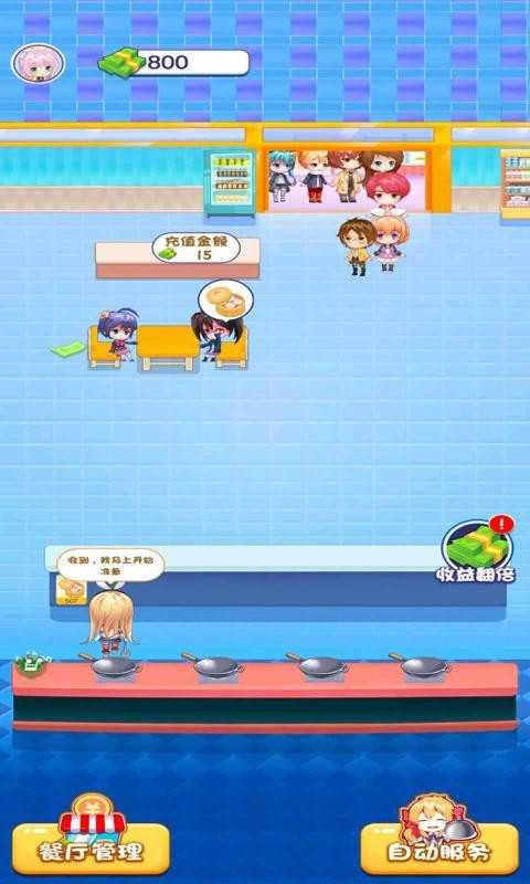 厨神小当家游戏